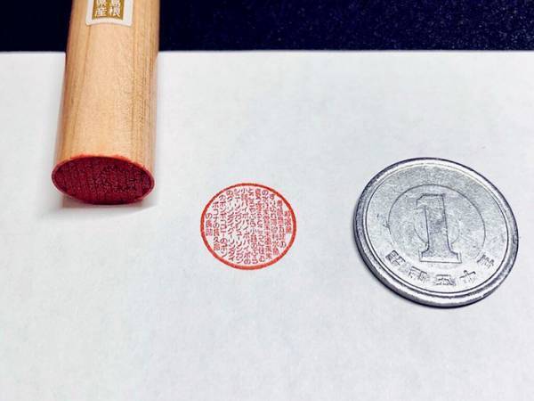 ハンコ業者の『本気』にネットざわつく　印鑑に「二度見した」「すごすぎる」