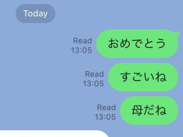 出産後の妹に「すごいね」とLINE　返信に「かっこよすぎだろ」