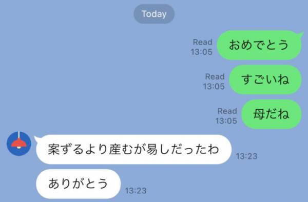 出産後の妹に「すごいね」とLINE　返信に「かっこよすぎだろ」