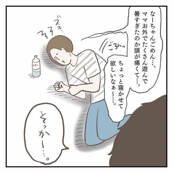 頭痛で横になる母親に、４歳息子が『神対応』　「本物の天使がいた…」