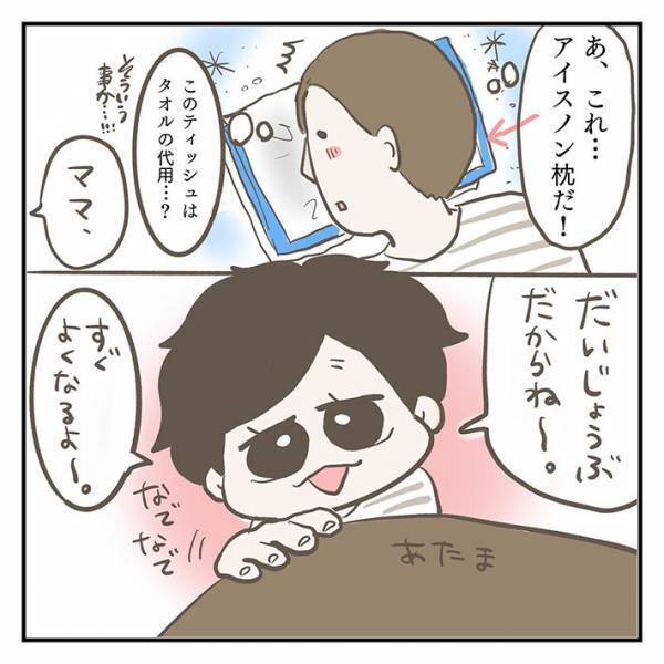 頭痛で横になる母親に、４歳息子が『神対応』　「本物の天使がいた…」