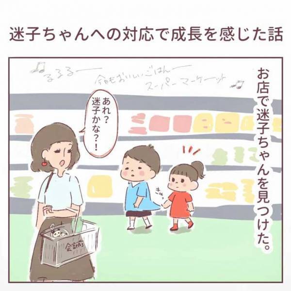 母親「成長を感じます」　警察官になりたい３歳児が、スーパーで叫んだ『ひと言』とは？