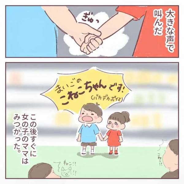 母親「成長を感じます」　警察官になりたい３歳児が、スーパーで叫んだ『ひと言』とは？
