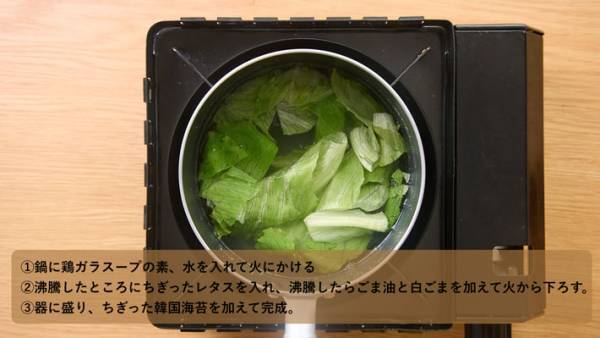 使いかけのレタスがあれば、ぜひ試して！　「ギリギリの体力で作る、簡単時短レシピ」