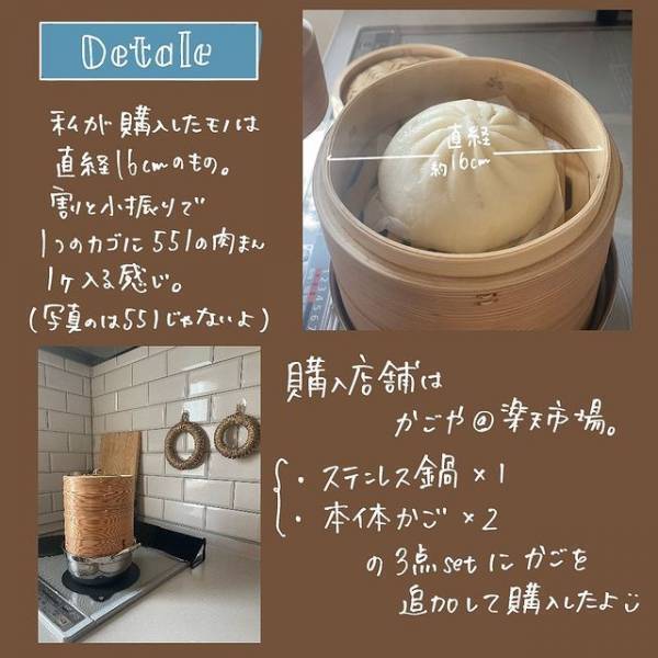 チルドの肉まんがふっくら仕上がる方法に「素敵」「食べたくなる」