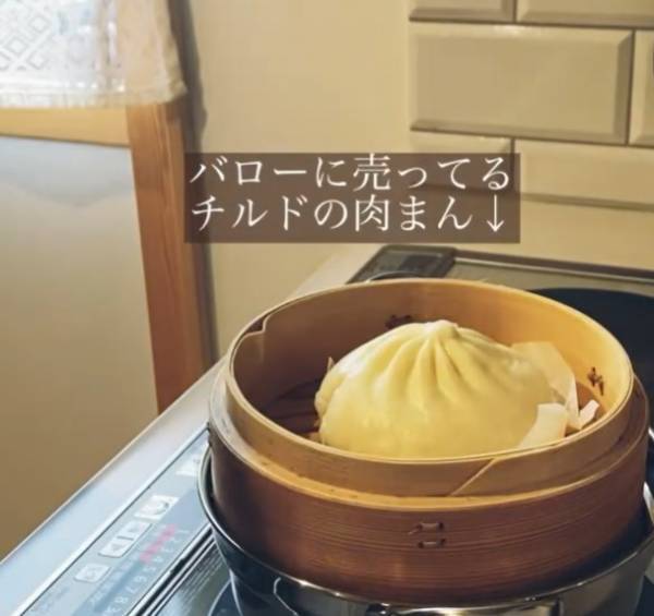 チルドの肉まんがふっくら仕上がる方法に「素敵」「食べたくなる」