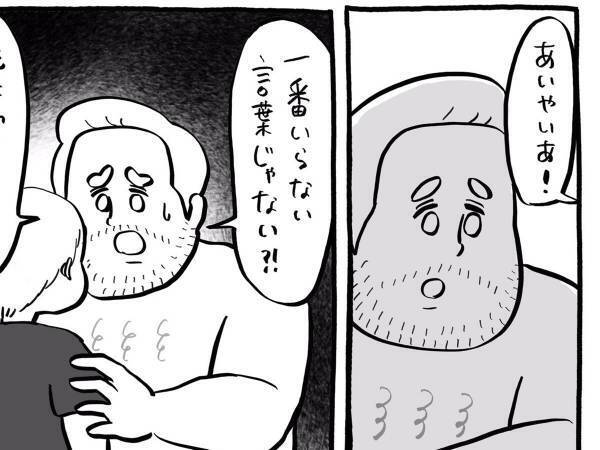 我が子の最初の言葉は「パパ」がいい！　しかし、それを脅かす『ライバル』が出現