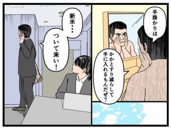 「新米…ついてこい！」　警部の『決めゼリフ』に「笑った」「いい人だ」