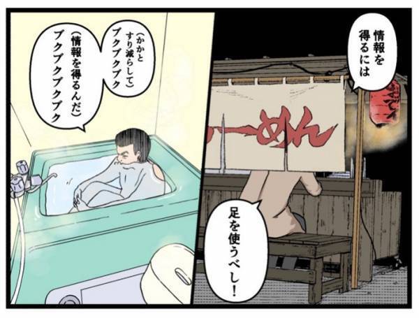 「新米…ついてこい！」　警部の『決めゼリフ』に「笑った」「いい人だ」