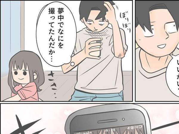 父親のスマホで何かを撮っている娘　フォルダを確認すると？「永久保存決定」