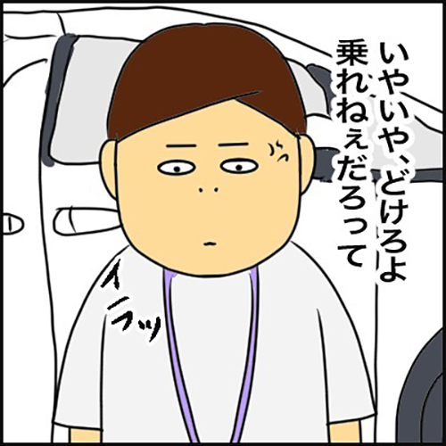 コンビニで買い物をした女性　駐車場に戻ったら…「自分もやった」「お互いに恐怖」