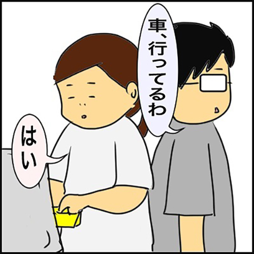 コンビニで買い物をした女性　駐車場に戻ったら…「自分もやった」「お互いに恐怖」