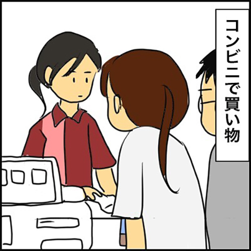 コンビニで買い物をした女性　駐車場に戻ったら…「自分もやった」「お互いに恐怖」