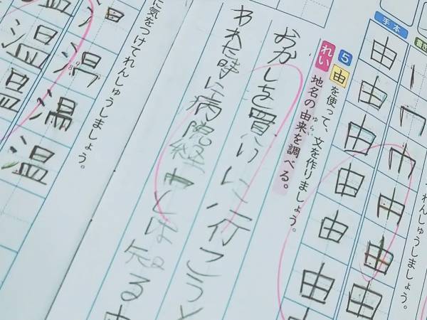 ９歳息子の珍解答に母「バレたか！」　「やばい爆笑」「センス光りすぎ」