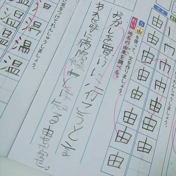 ９歳息子の珍解答に母「バレたか！」　「やばい爆笑」「センス光りすぎ」