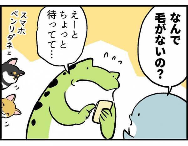 子供「変なシワシワの動物がいる！」　遭遇した生物の正体に「かわいそう」「謎が解けた」
