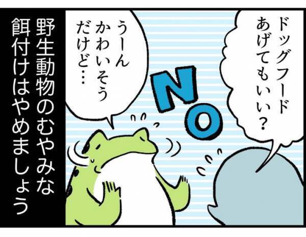子供「変なシワシワの動物がいる！」　遭遇した生物の正体に「かわいそう」「謎が解けた」