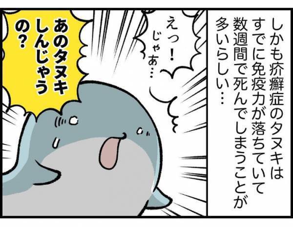 子供「変なシワシワの動物がいる！」　遭遇した生物の正体に「かわいそう」「謎が解けた」