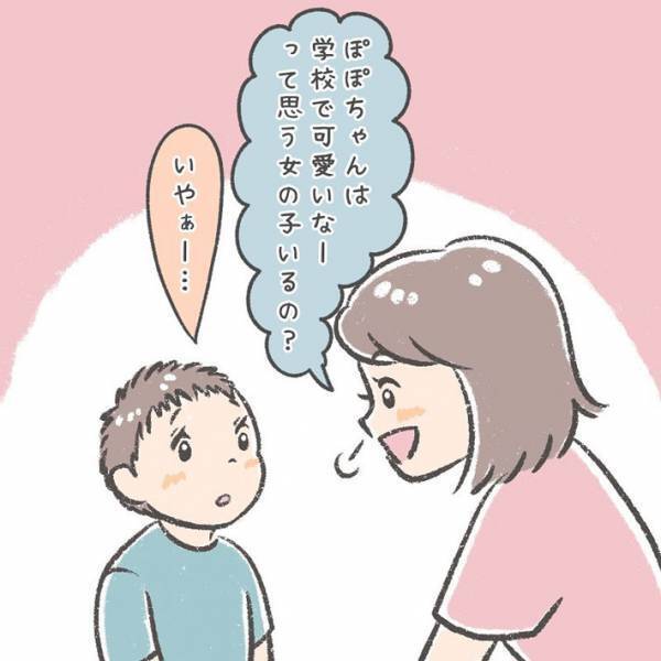 小学１年の息子に「かわいいなって思う女の子、いるの？」　返答にニンマリ！