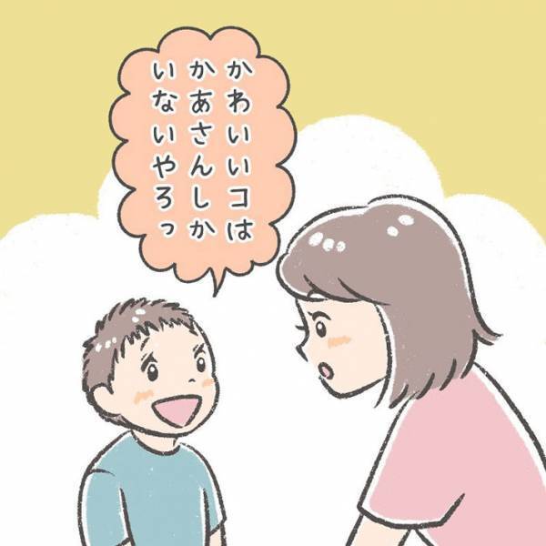 小学１年の息子に「かわいいなって思う女の子、いるの？」　返答にニンマリ！