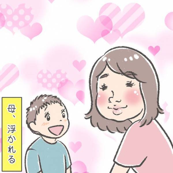 小学１年の息子に「かわいいなって思う女の子、いるの？」　返答にニンマリ！