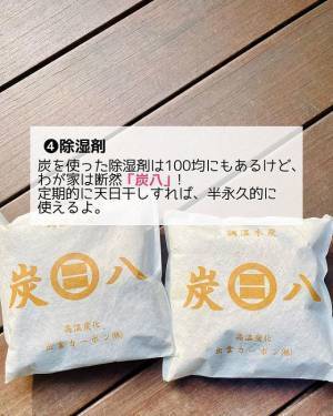 ベテラン主婦があえて１００均以外で買う掃除グッズ５選　「一緒です」「私も」