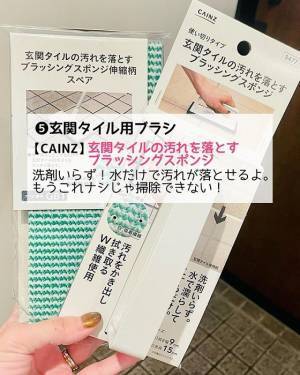 ベテラン主婦があえて１００均以外で買う掃除グッズ５選　「一緒です」「私も」