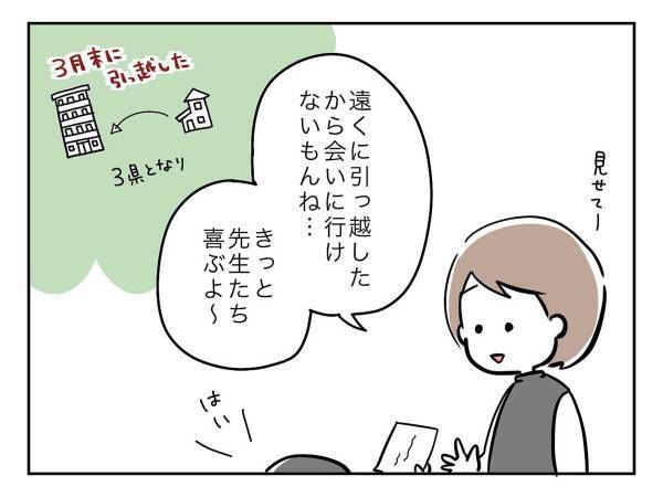 小１女子が書いた『ハガキ』に、母親「先生たちが戸惑うんじゃなかろうか…」