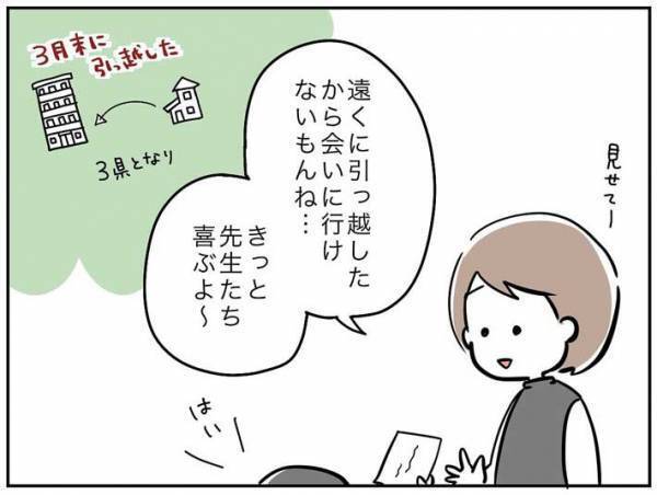 小１女子が書いた『ハガキ』に、母親「先生たちが戸惑うんじゃなかろうか…」