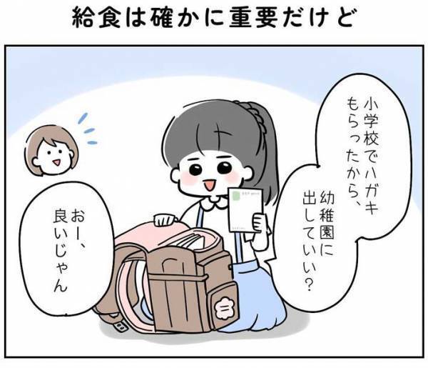 小１女子が書いた『ハガキ』に、母親「先生たちが戸惑うんじゃなかろうか…」