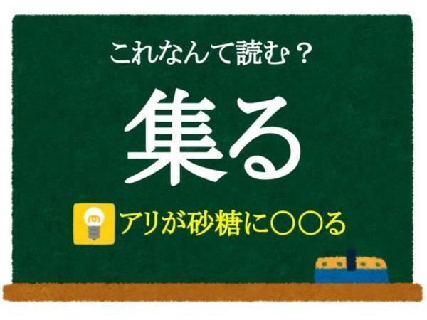 【引っかけ問題】この漢字、何と読む？【読み方クイズ】