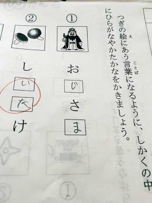 父親「なんて注意すればいいのか…」　小１息子の『味わい深い解答』が話題