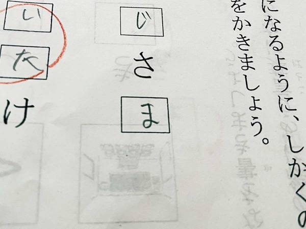 父親「なんて注意すればいいのか…」　小１息子の『味わい深い解答』が話題