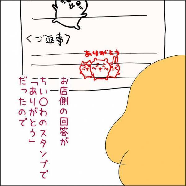 クレームが並ぶスーパーの『ご意見掲示板』　ある１枚が目に留まり？　「こういう客もいるんだ」