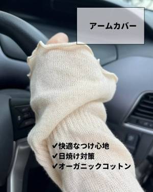 夏に買ってよかった暮らしのグッズ　プロ直伝の８選に「買ってみた」「楽になる」