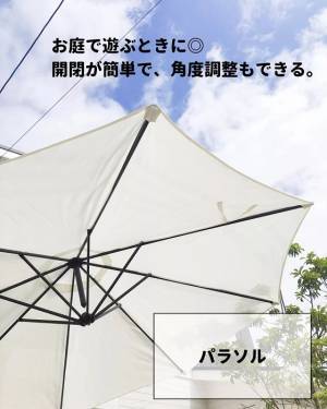 夏に買ってよかった暮らしのグッズ　プロ直伝の８選に「買ってみた」「楽になる」