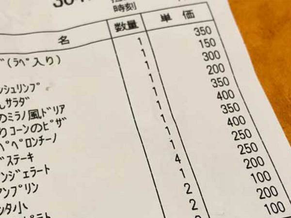 家族５人でサイゼリヤ　「ひと通り欲望を満たした」合計金額にビックリ