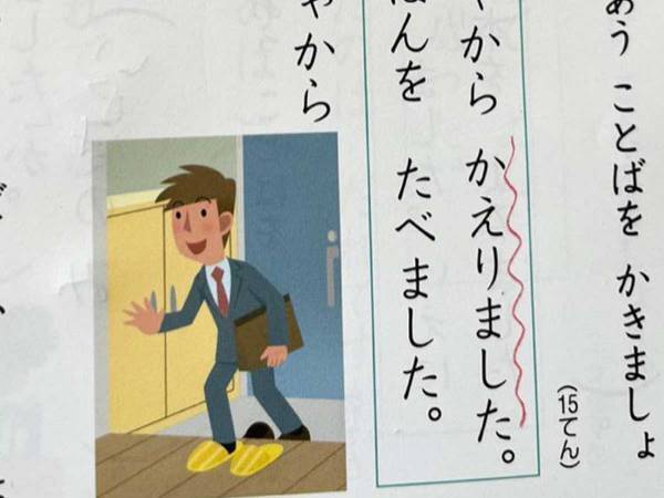 小1娘のテスト答案に「笑いすぎて涙が出た」　センス抜群な珍解答とは？