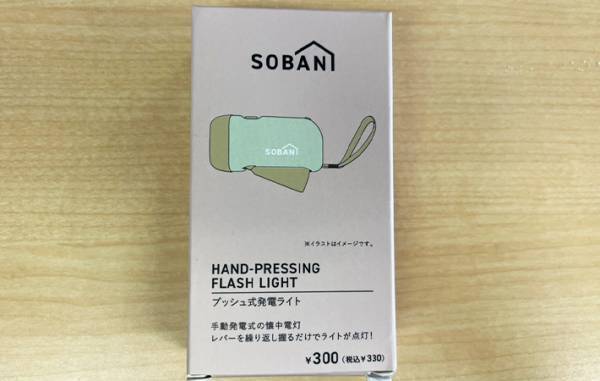 「これ３００円でいいの？」　電池交換も充電も要らないライトがすごかった