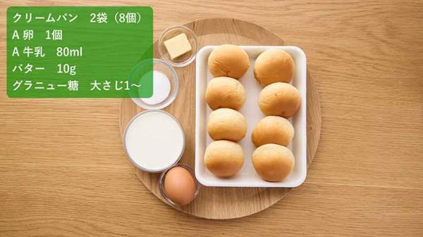 使うのは食パンではなく？　『アレ』で作ったフレンチトーストが「天国が見える味」