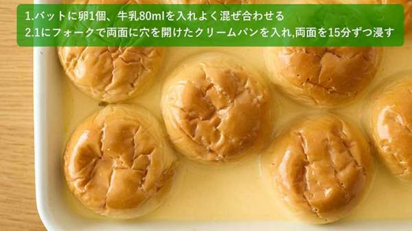 使うのは食パンではなく？　『アレ』で作ったフレンチトーストが「天国が見える味」