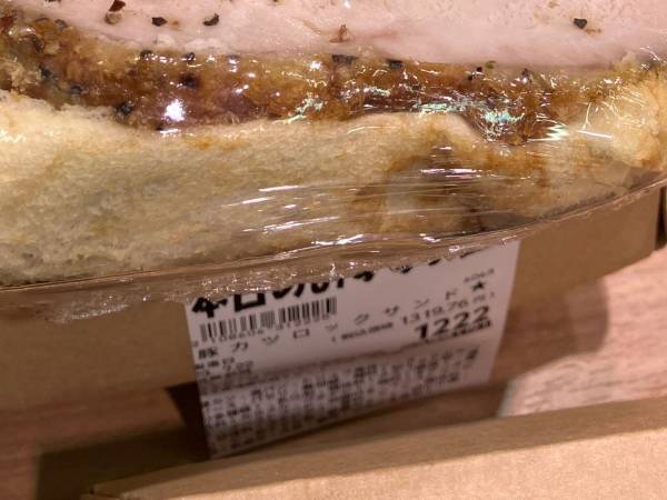 思い切ってしまったスーパー　カツサンドに「その発想はなかった」「パンは添えるだけ」