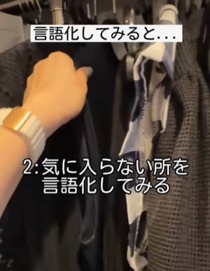 洋服処分に悩んだ時の判断ポイント　プロが教える５点に「参考になる」「やってみる」