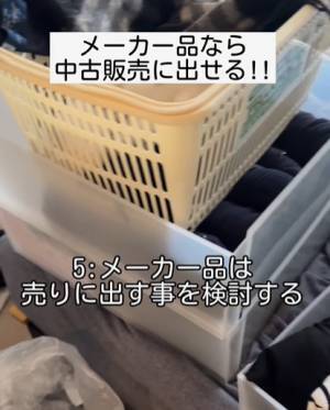 洋服処分に悩んだ時の判断ポイント　プロが教える５点に「参考になる」「やってみる」