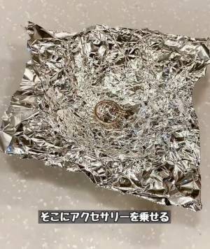 シルバーアクセの黒ずみ　簡単に落とすには？　方法に「めちゃめちゃ変わる」「ピカピカ」