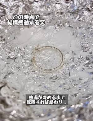 シルバーアクセの黒ずみ　簡単に落とすには？　方法に「めちゃめちゃ変わる」「ピカピカ」