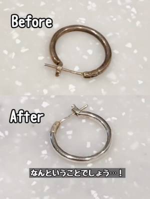 シルバーアクセの黒ずみ　簡単に落とすには？　方法に「めちゃめちゃ変わる」「ピカピカ」