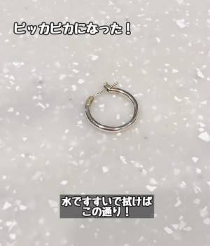 シルバーアクセの黒ずみ　簡単に落とすには？　方法に「めちゃめちゃ変わる」「ピカピカ」