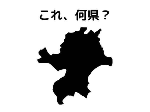 こんな形してたっけ…？　これ何県？【都道府県名当てクイズ】