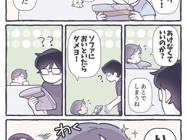 父親宛ての荷物をやたら気にする息子　その後のひと言に、ハッ！